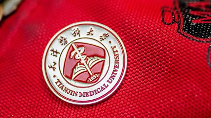 天津医科大学国际医学院来华留学生管理规定